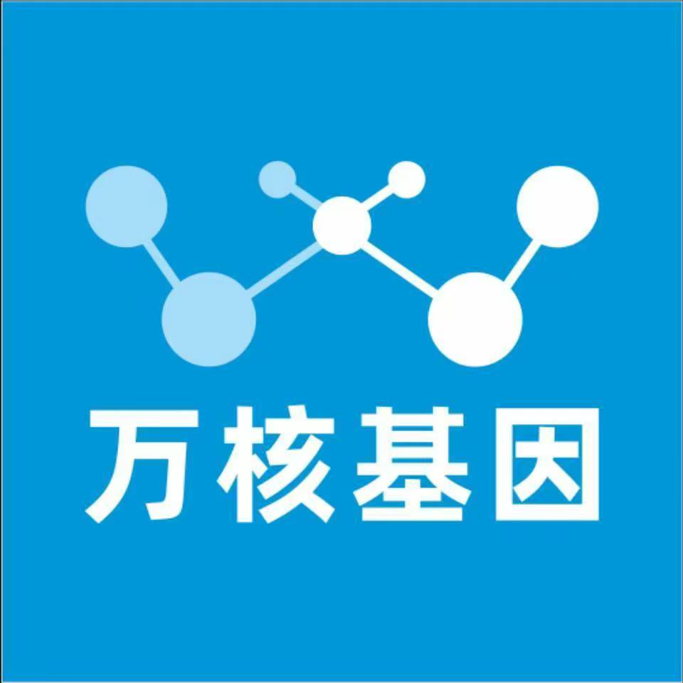 赤峰巴林右旗万核健康基因管理咨询中心